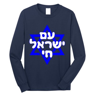 Hebrew Am Yisrael Chai Israel Magen David Long Sleeve Shirt