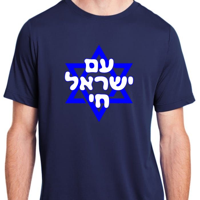 Hebrew Am Yisrael Chai Israel Magen David Adult ChromaSoft Performance T-Shirt