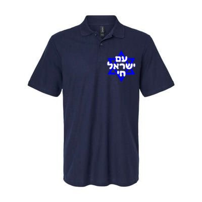 Hebrew Am Yisrael Chai Israel Magen David Softstyle Adult Sport Polo