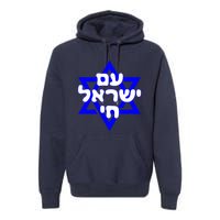 Hebrew Am Yisrael Chai Israel Magen David Premium Hoodie