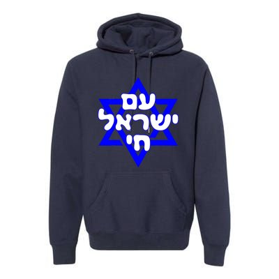 Hebrew Am Yisrael Chai Israel Magen David Premium Hoodie