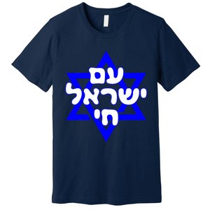 Hebrew Am Yisrael Chai Israel Magen David Premium T-Shirt