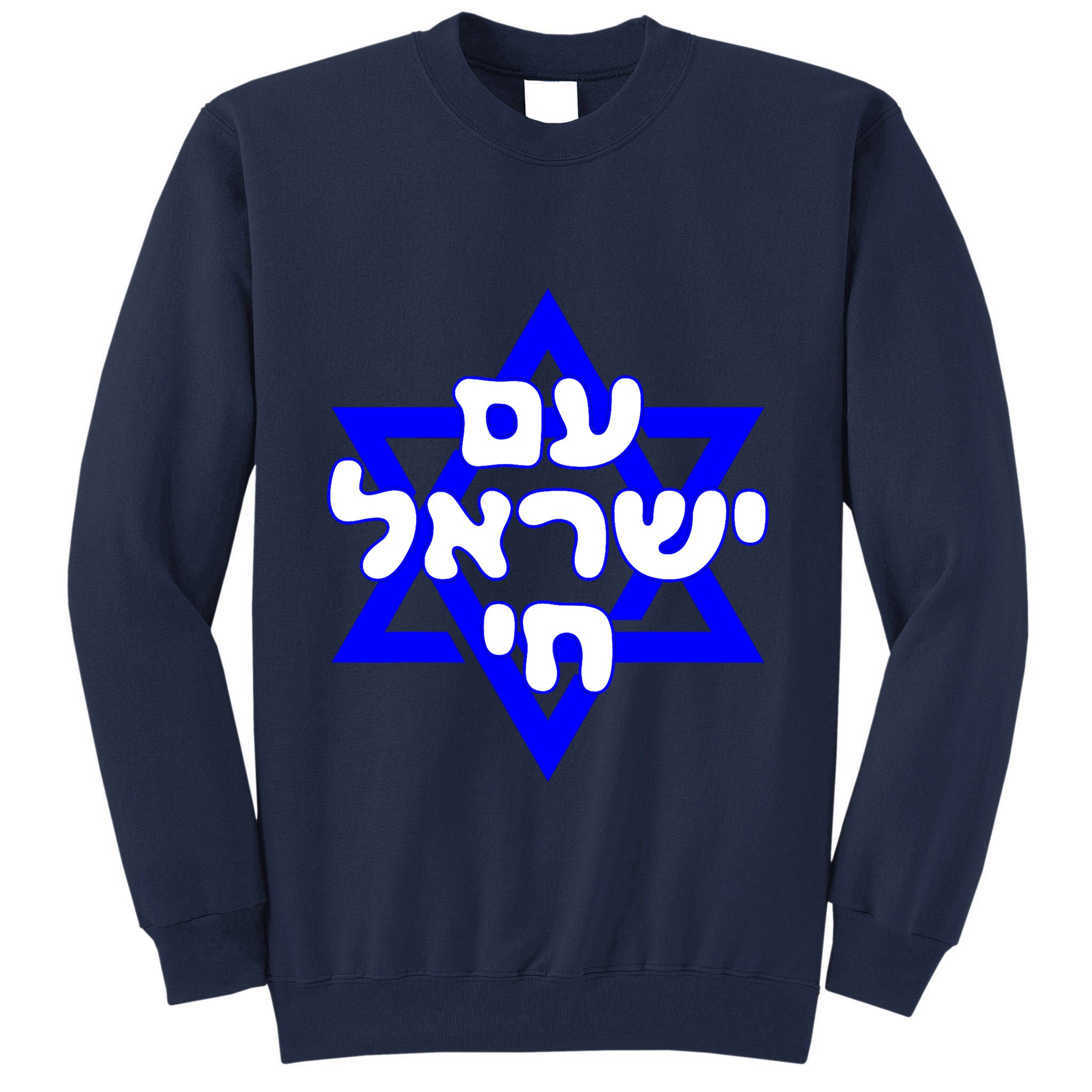 Hebrew Am Yisrael Chai Israel Magen David Tall Sweatshirt