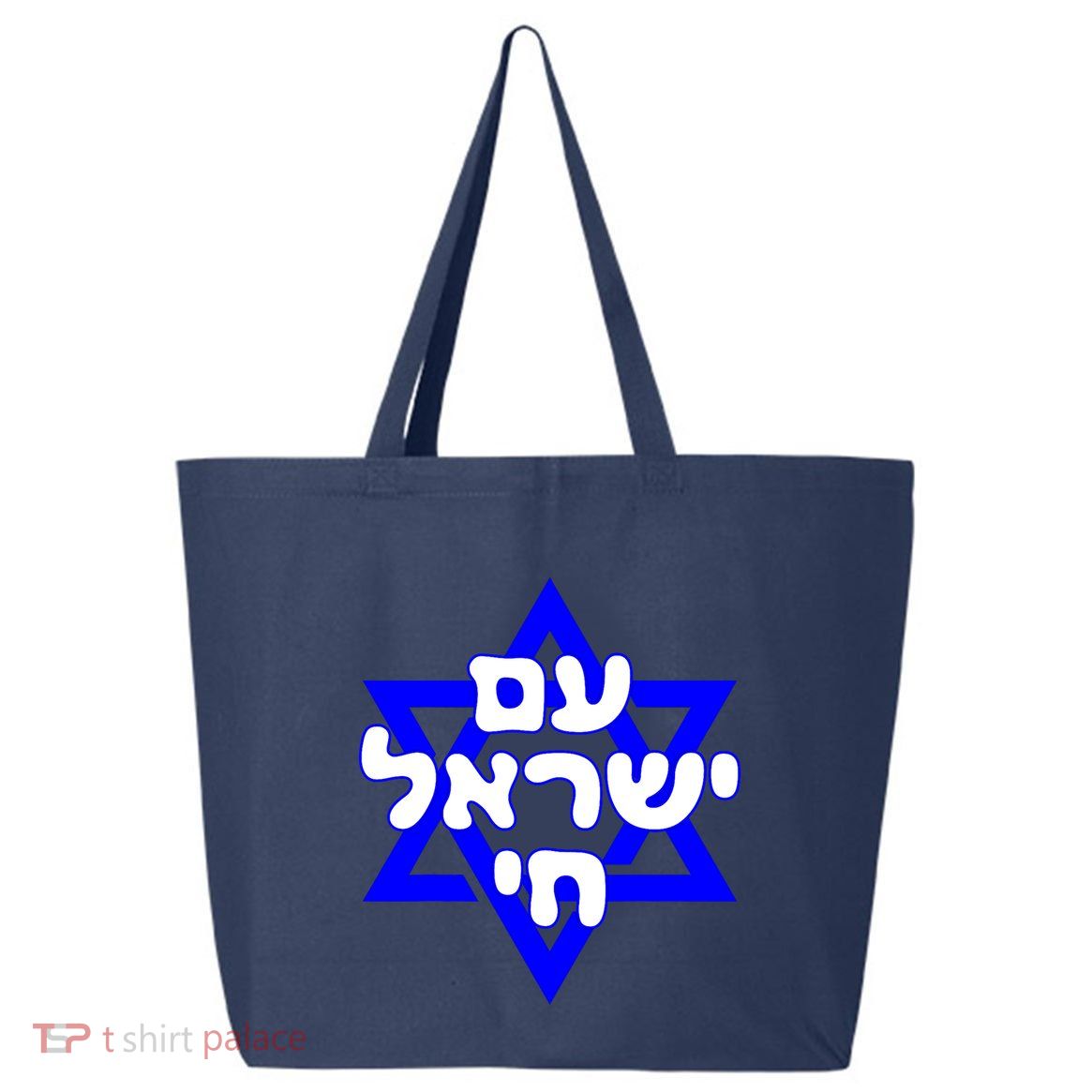 Hebrew Am Yisrael Chai Israel Magen David 25L Jumbo Tote