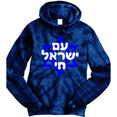 Hebrew Am Yisrael Chai Israel Magen David Tie Dye Hoodie