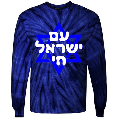 Hebrew Am Yisrael Chai Israel Magen David Tie-Dye Long Sleeve Shirt