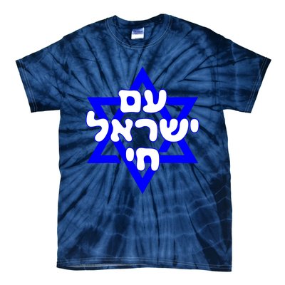 Hebrew Am Yisrael Chai Israel Magen David Tie-Dye T-Shirt