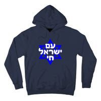 Hebrew Am Yisrael Chai Israel Magen David Tall Hoodie