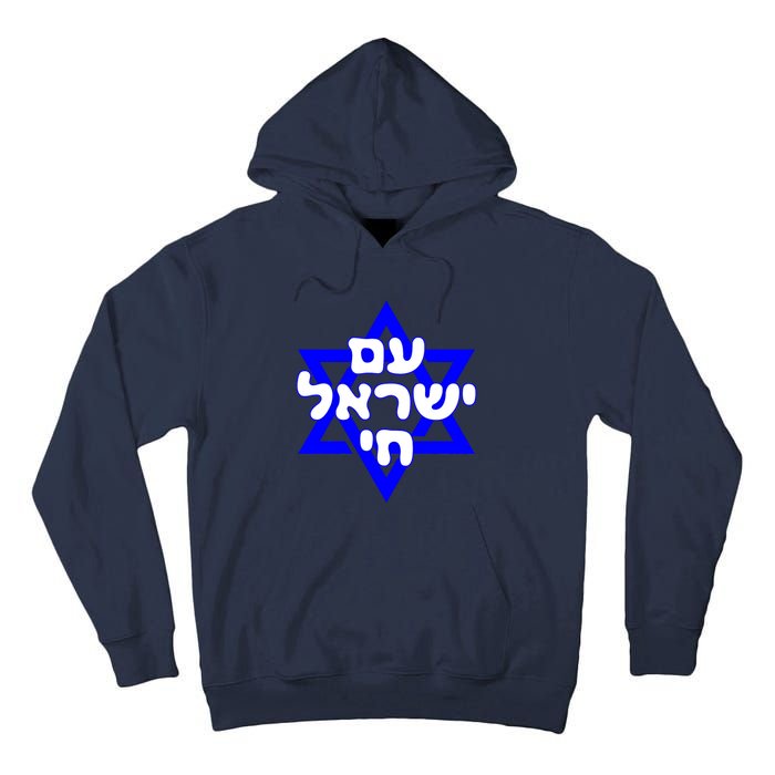 Hebrew Am Yisrael Chai Israel Magen David Tall Hoodie