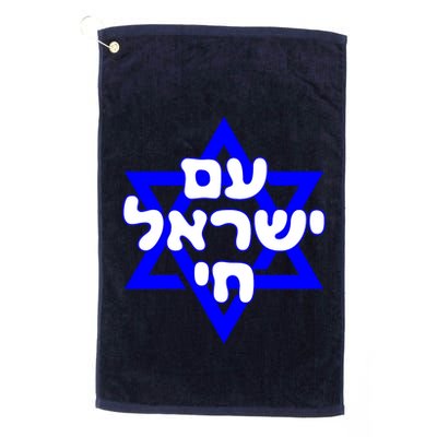 Hebrew Am Yisrael Chai Israel Magen David Golf Towel