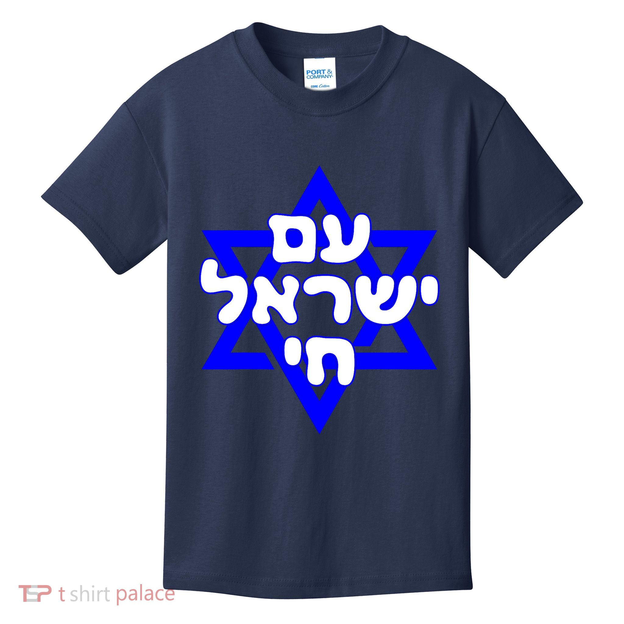 Hebrew Am Yisrael Chai Israel Magen David Kids T-Shirt