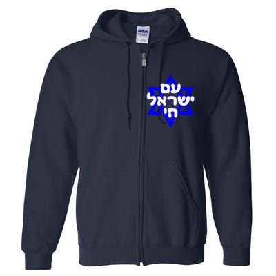 Hebrew Am Yisrael Chai Israel Magen David Full Zip Hoodie