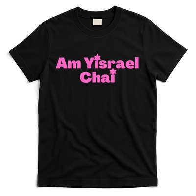 Hebrew Am Yisrael Chai The People Of Israel Live Pink T-Shirt