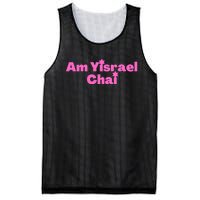 Hebrew Am Yisrael Chai The People Of Israel Live Pink Mesh Reversible Basketball Jersey Tank