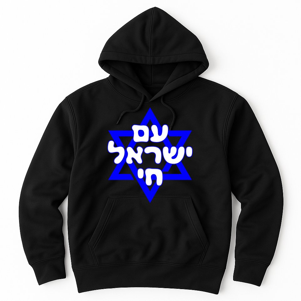 Hebrew Am Yisrael Chai Israel Magen Davi Hoodie
