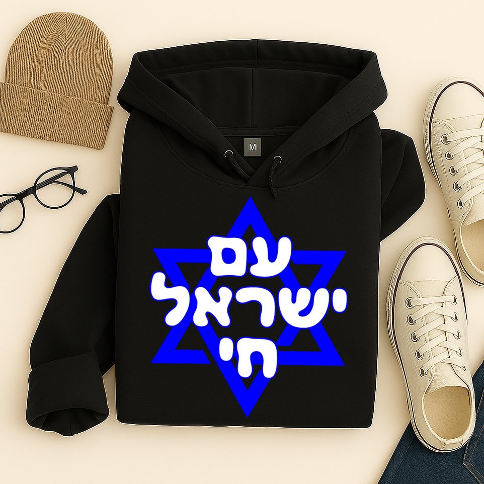 Hebrew Am Yisrael Chai Israel Magen Davi Hoodie