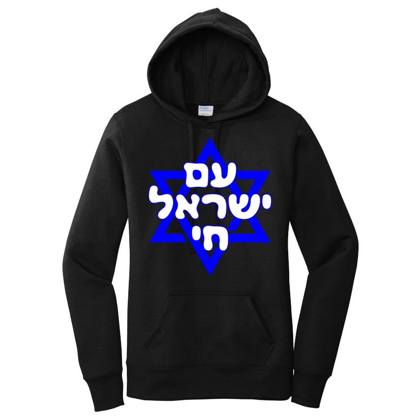 Hebrew Am Yisrael Chai Israel Magen Davi Women's Pullover Hoodie