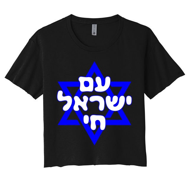 Hebrew Am Yisrael Chai Israel Magen Davi Crop Top