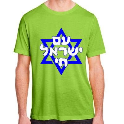 Hebrew Am Yisrael Chai Israel Magen David  Adult ChromaSoft Performance T-Shirt