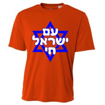 Hebrew Am Yisrael Chai Israel Magen David  Cooling Performance Crew T-Shirt