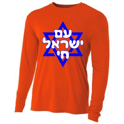 Hebrew Am Yisrael Chai Israel Magen David  Cooling Performance Long Sleeve Crew