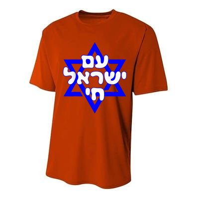 Hebrew Am Yisrael Chai Israel Magen David  Performance Sprint T-Shirt