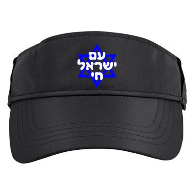 Hebrew Am Yisrael Chai Israel Magen David  Adult Drive Performance Visor