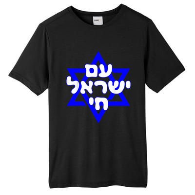 Hebrew Am Yisrael Chai Israel Magen David  Tall Fusion ChromaSoft Performance T-Shirt