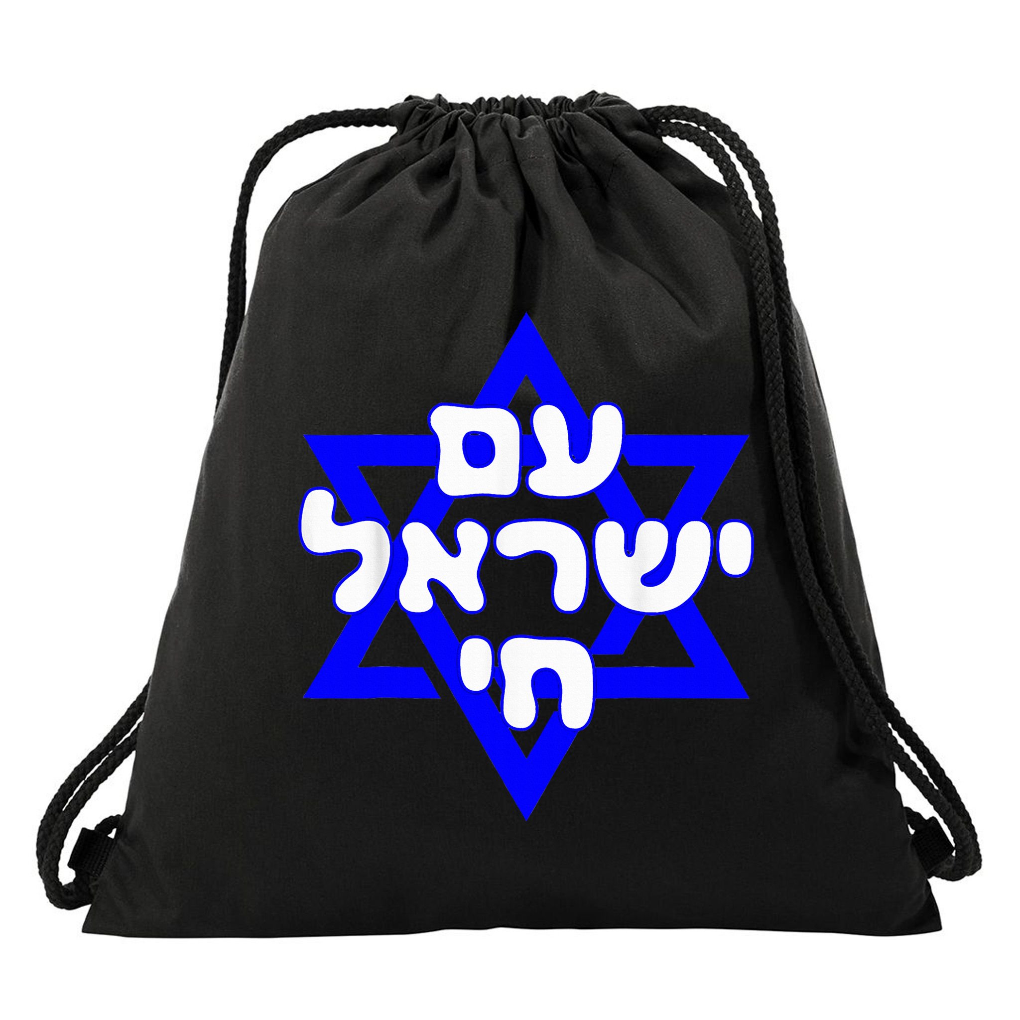 Hebrew Am Yisrael Chai Israel Magen David  Drawstring Bag