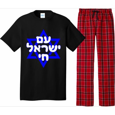 Hebrew Am Yisrael Chai Israel Magen David  Pajama Set