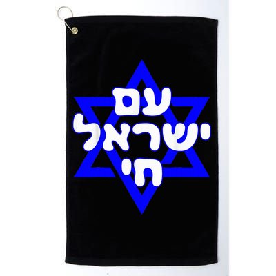 Hebrew Am Yisrael Chai Israel Magen David  Golf Towel
