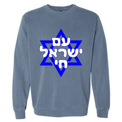 Hebrew Am Yisrael Chai Israel Magen David  Garment-Dyed Sweatshirt