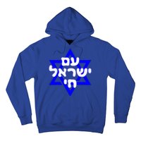 Hebrew Am Yisrael Chai Israel Magen David  Hoodie