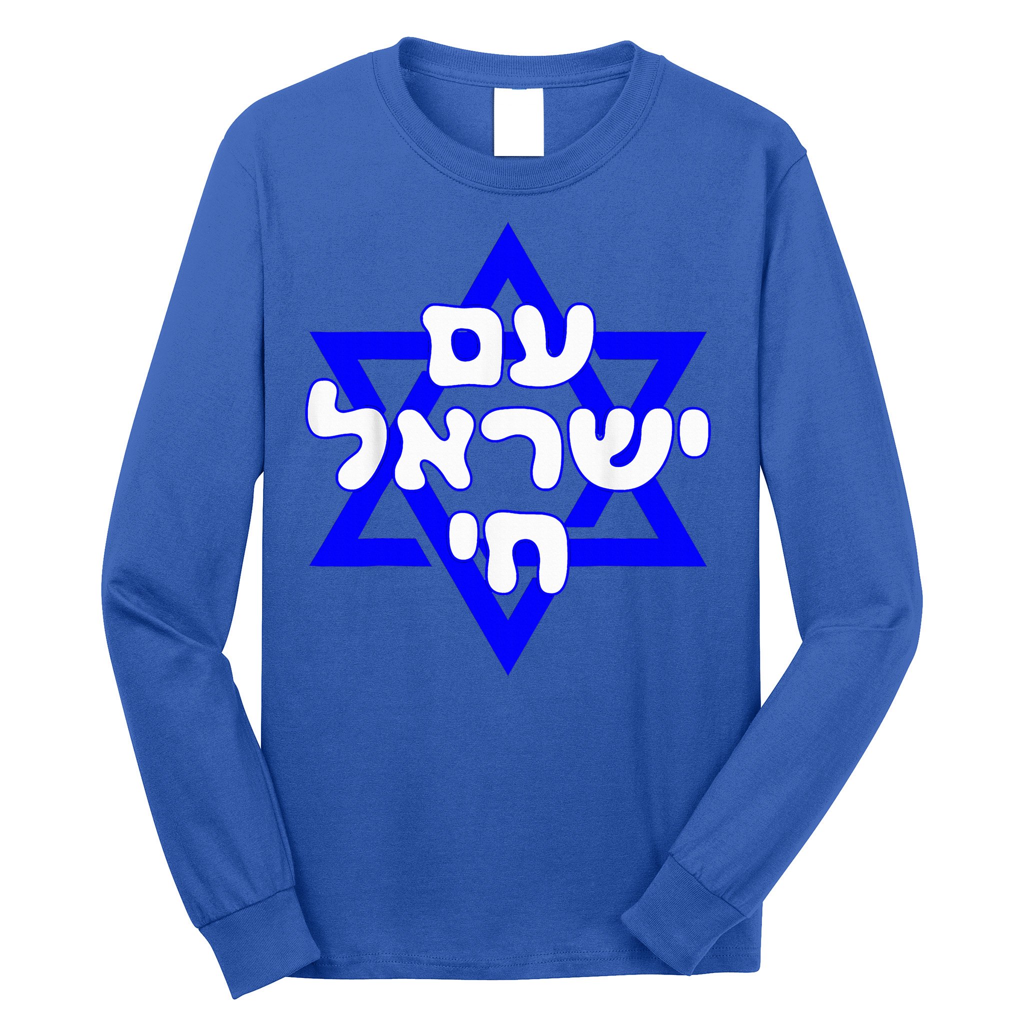 Hebrew Am Yisrael Chai Israel Magen David  Long Sleeve Shirt