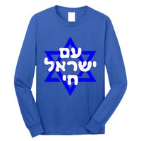 Hebrew Am Yisrael Chai Israel Magen David  Long Sleeve Shirt