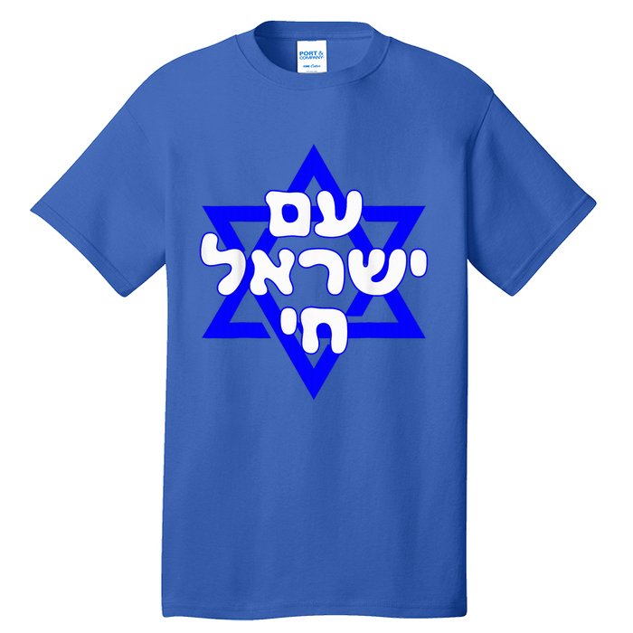 Hebrew Am Yisrael Chai Israel Magen David  Tall T-Shirt