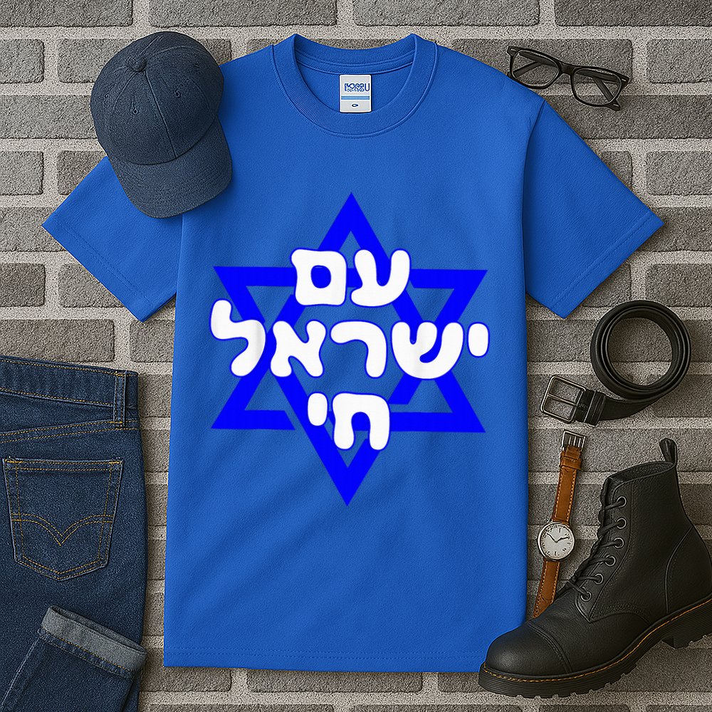 Hebrew Am Yisrael Chai Israel Magen David  Tall T-Shirt
