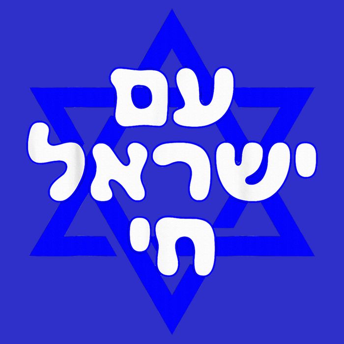 Hebrew Am Yisrael Chai Israel Magen David  Tall T-Shirt