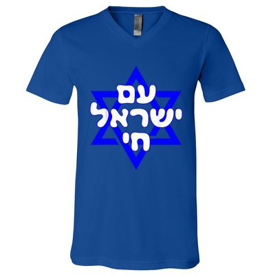 Hebrew Am Yisrael Chai Israel Magen David  V-Neck T-Shirt