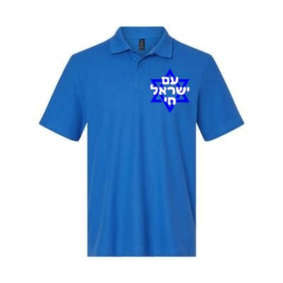 Hebrew Am Yisrael Chai Israel Magen David  Softstyle Adult Sport Polo