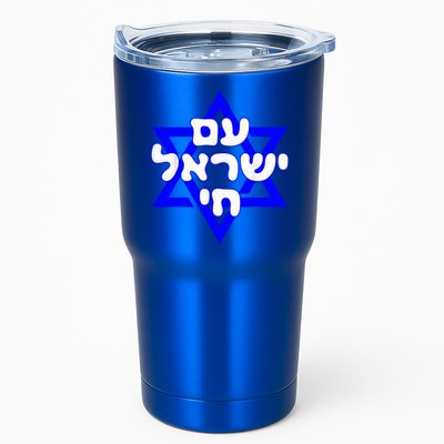 Hebrew Am Yisrael Chai Israel Magen David  Tumbler