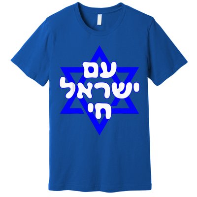Hebrew Am Yisrael Chai Israel Magen David  Premium T-Shirt