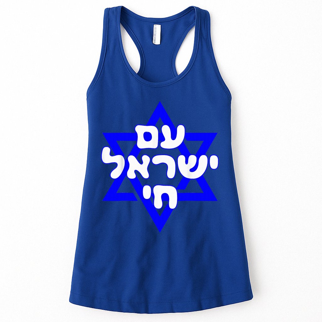 Hebrew Am Yisrael Chai Israel Magen David  Womens Tank Top