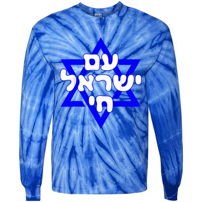 Hebrew Am Yisrael Chai Israel Magen David  Tie-Dye Long Sleeve Shirt