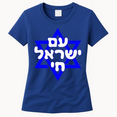 Hebrew Am Yisrael Chai Israel Magen David  Womens T-Shirt
