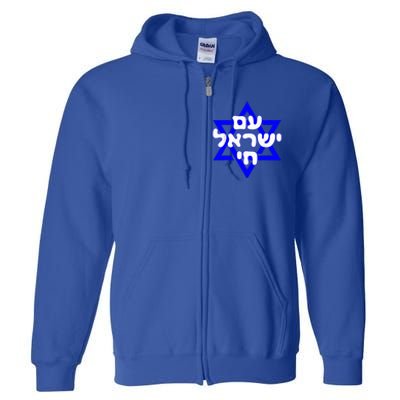 Hebrew Am Yisrael Chai Israel Magen David  Full Zip Hoodie