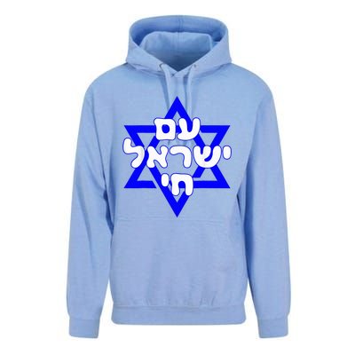 Hebrew Am Yisrael Chai Israel Magen David  Unisex Surf Hoodie