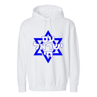 Hebrew Am Yisrael Chai Israel Magen David  Garment-Dyed Fleece Hoodie