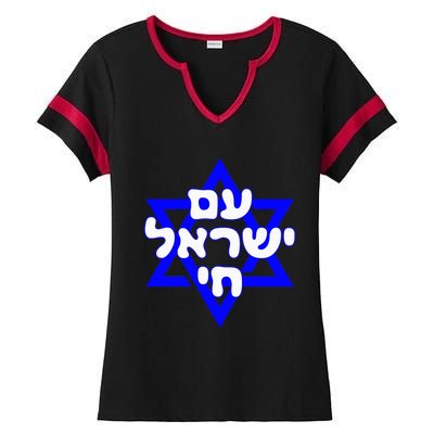 Hebrew Am Yisrael Chai Israel Magen David Ladies Halftime Notch Neck Tee