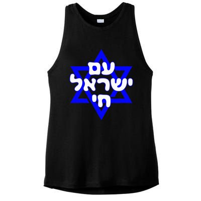 Hebrew Am Yisrael Chai Israel Magen David Ladies PosiCharge Tri-Blend Wicking Tank